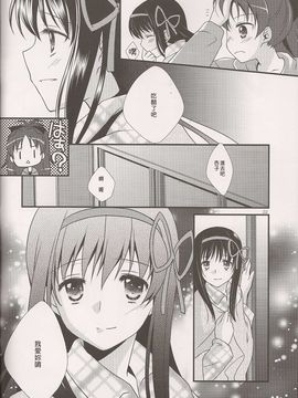 (C80) [福屋 (たまつー)] 夢の雫 (非解体スキャン) [usdf789汉化×半顆星個人漢化]_022