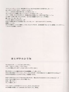 (C80) [福屋 (たまつー)] 夢の雫 (非解体スキャン) [usdf789汉化×半顆星個人漢化]_025