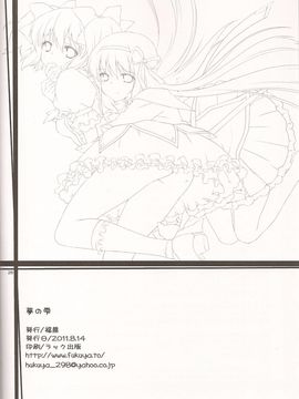 (C80) [福屋 (たまつー)] 夢の雫 (非解体スキャン) [usdf789汉化×半顆星個人漢化]_026