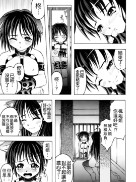 [神保ひとで] 家族ノ姦淫_010