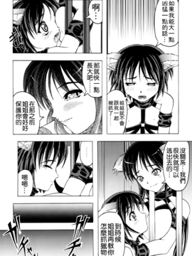[神保ひとで] 家族ノ姦淫_011