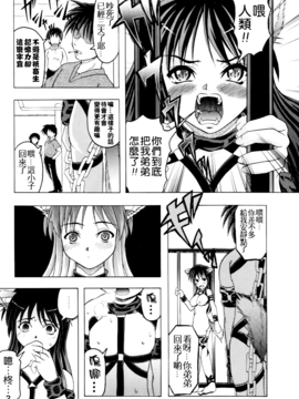 [神保ひとで] 家族ノ姦淫_012