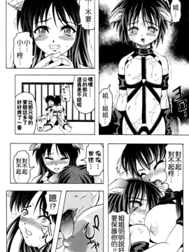 [神保ひとで] 家族ノ姦淫_013