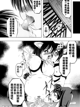 [神保ひとで] 家族ノ姦淫_023