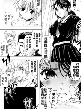 [神保ひとで] 家族ノ姦淫_024