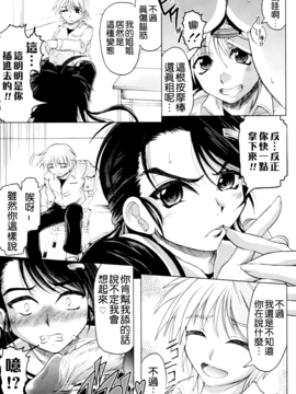 [神保ひとで] 家族ノ姦淫_026