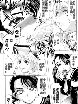 [神保ひとで] 家族ノ姦淫_031