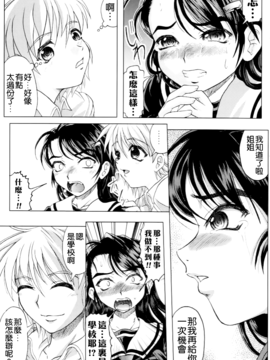 [神保ひとで] 家族ノ姦淫_032
