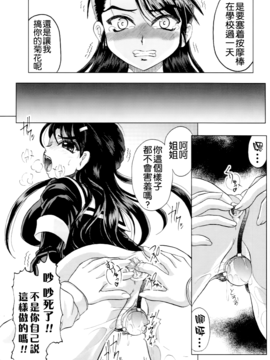 [神保ひとで] 家族ノ姦淫_033