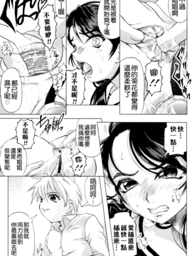[神保ひとで] 家族ノ姦淫_034