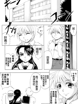 [神保ひとで] 家族ノ姦淫_039