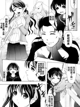 [神保ひとで] 家族ノ姦淫_040