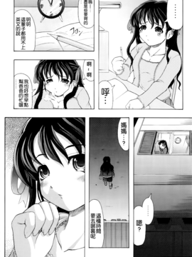[神保ひとで] 家族ノ姦淫_043