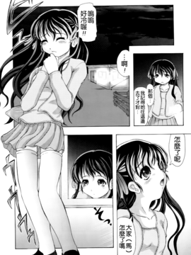 [神保ひとで] 家族ノ姦淫_044