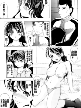 [神保ひとで] 家族ノ姦淫_050