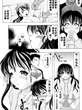 [神保ひとで] 家族ノ姦淫_057