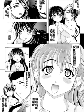 [神保ひとで] 家族ノ姦淫_058