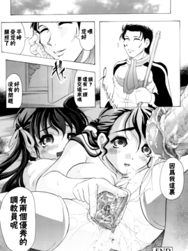 [神保ひとで] 家族ノ姦淫_071
