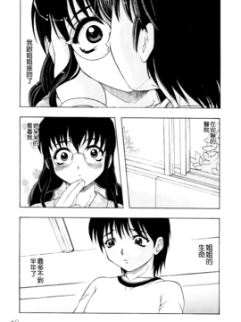 [神保ひとで] 家族ノ姦淫_072