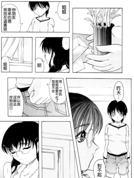 [神保ひとで] 家族ノ姦淫_074