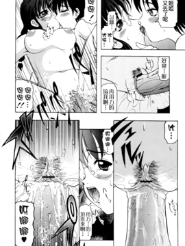 [神保ひとで] 家族ノ姦淫_083