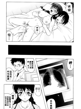 [神保ひとで] 家族ノ姦淫_086