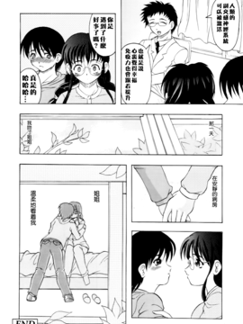[神保ひとで] 家族ノ姦淫_087