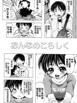 [神保ひとで] 家族ノ姦淫_088