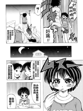 [神保ひとで] 家族ノ姦淫_089