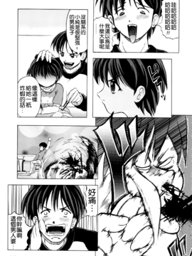 [神保ひとで] 家族ノ姦淫_090