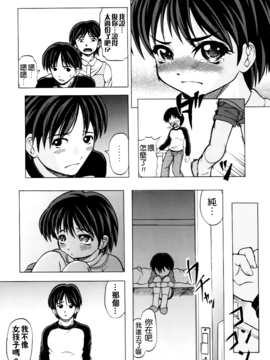 [神保ひとで] 家族ノ姦淫_091