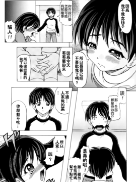 [神保ひとで] 家族ノ姦淫_092