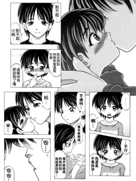[神保ひとで] 家族ノ姦淫_093