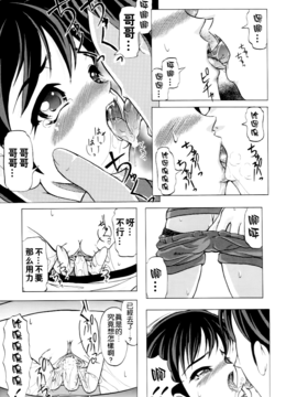 [神保ひとで] 家族ノ姦淫_094