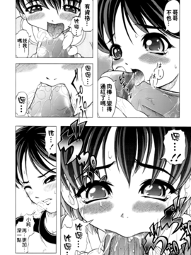 [神保ひとで] 家族ノ姦淫_096