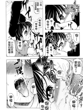 [神保ひとで] 家族ノ姦淫_097