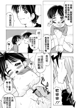 [神保ひとで] 家族ノ姦淫_098