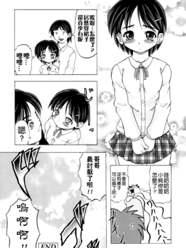 [神保ひとで] 家族ノ姦淫_103