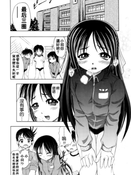 [神保ひとで] 家族ノ姦淫_105