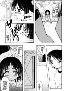 [神保ひとで] 家族ノ姦淫_106