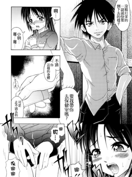 [神保ひとで] 家族ノ姦淫_107