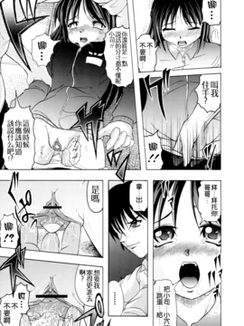 [神保ひとで] 家族ノ姦淫_108