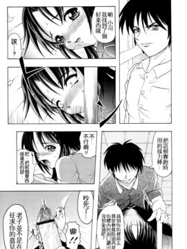[神保ひとで] 家族ノ姦淫_110