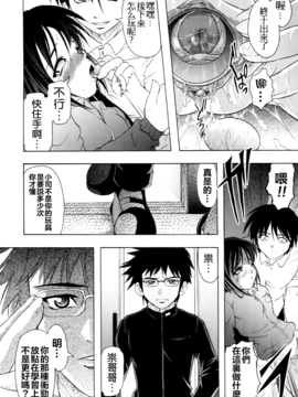 [神保ひとで] 家族ノ姦淫_113