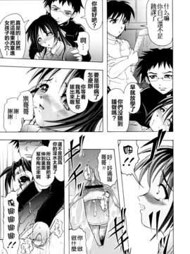 [神保ひとで] 家族ノ姦淫_114