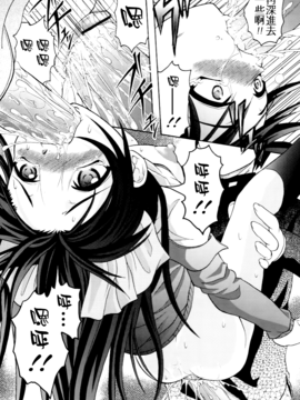 [神保ひとで] 家族ノ姦淫_120