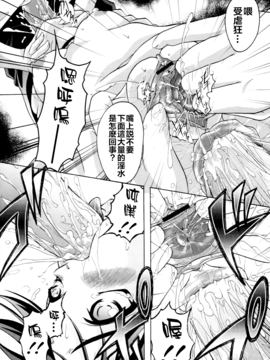 [神保ひとで] 家族ノ姦淫_121