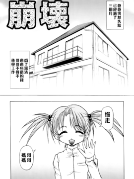 [神保ひとで] 家族ノ姦淫_124