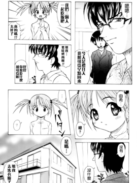 [神保ひとで] 家族ノ姦淫_125