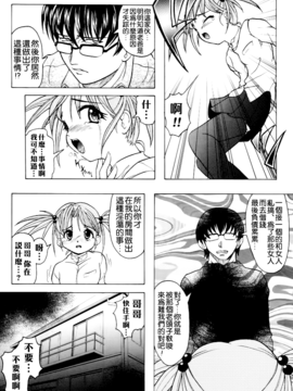 [神保ひとで] 家族ノ姦淫_130